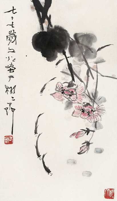 谢之光 游鱼图 镜心